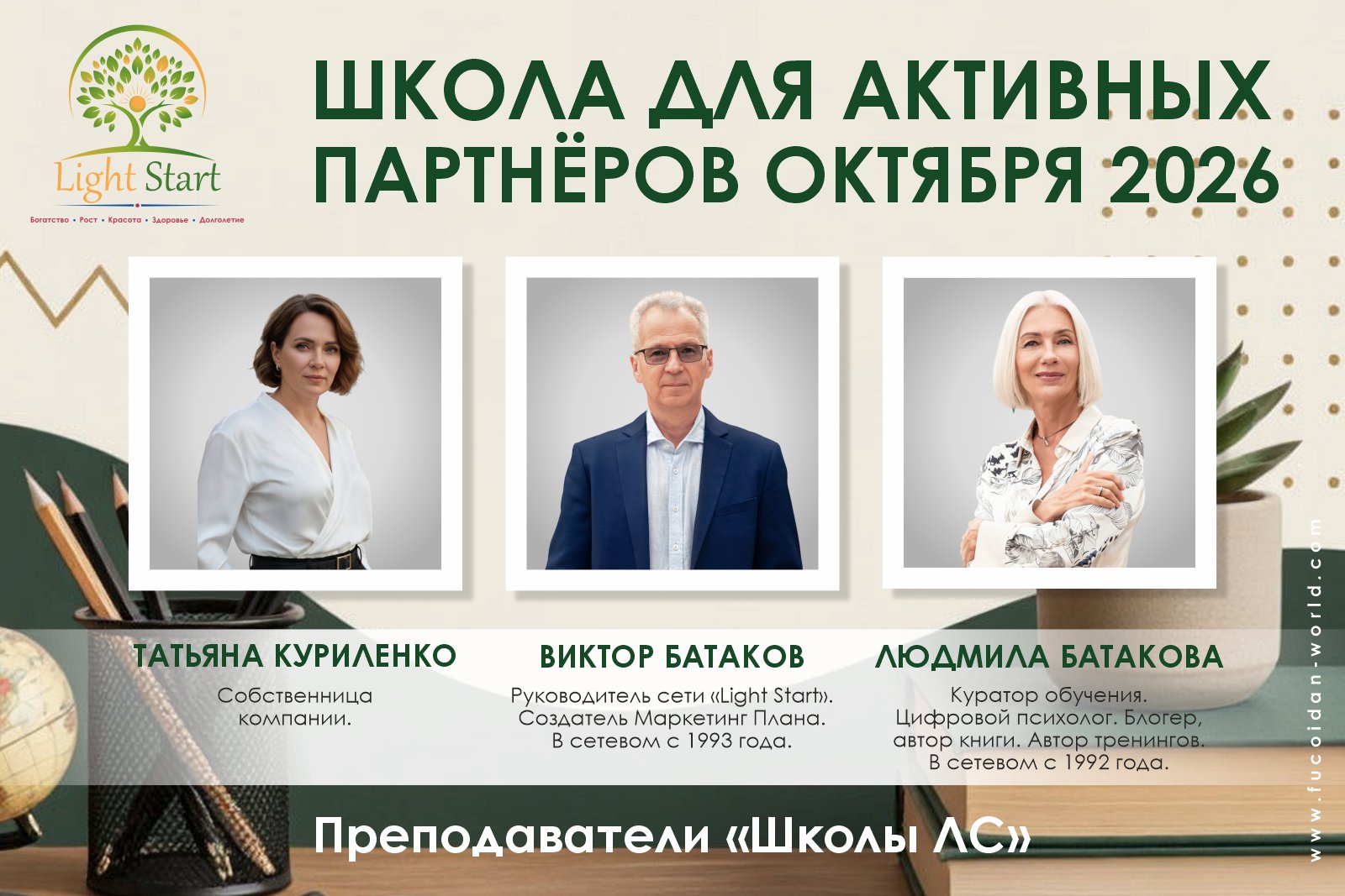 Школа для активных партнёров октября-2026